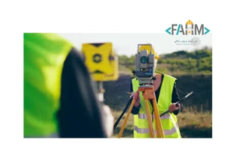 جانمایی ونقشه برداری اصولی